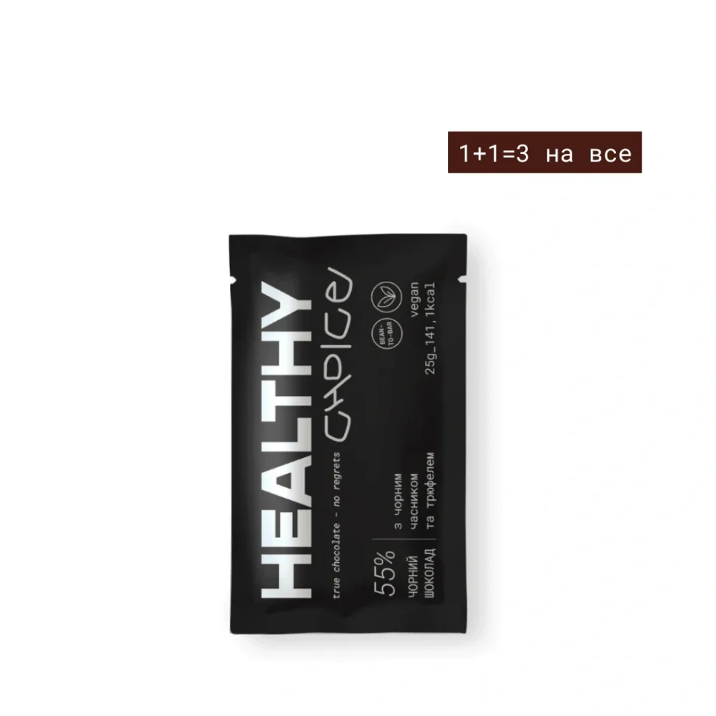 шок часник трюфель 1+1=3