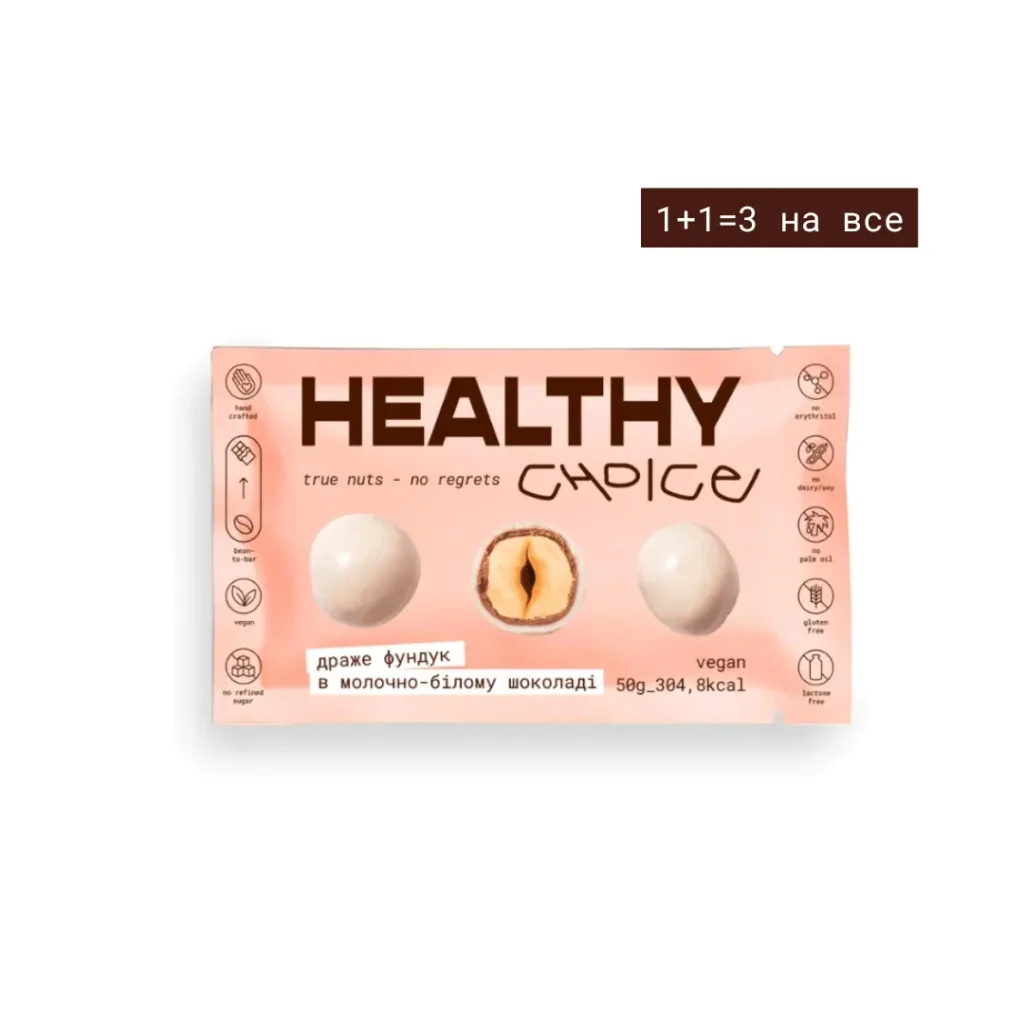 драже в молочно-білому 1+1=3