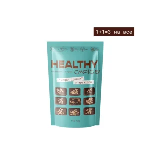 іриски з арахісом 1+1=3