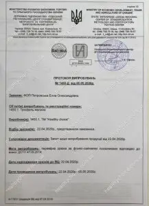 протокол випробувань