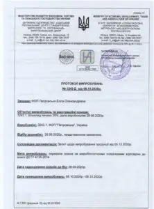 протокол випробувань