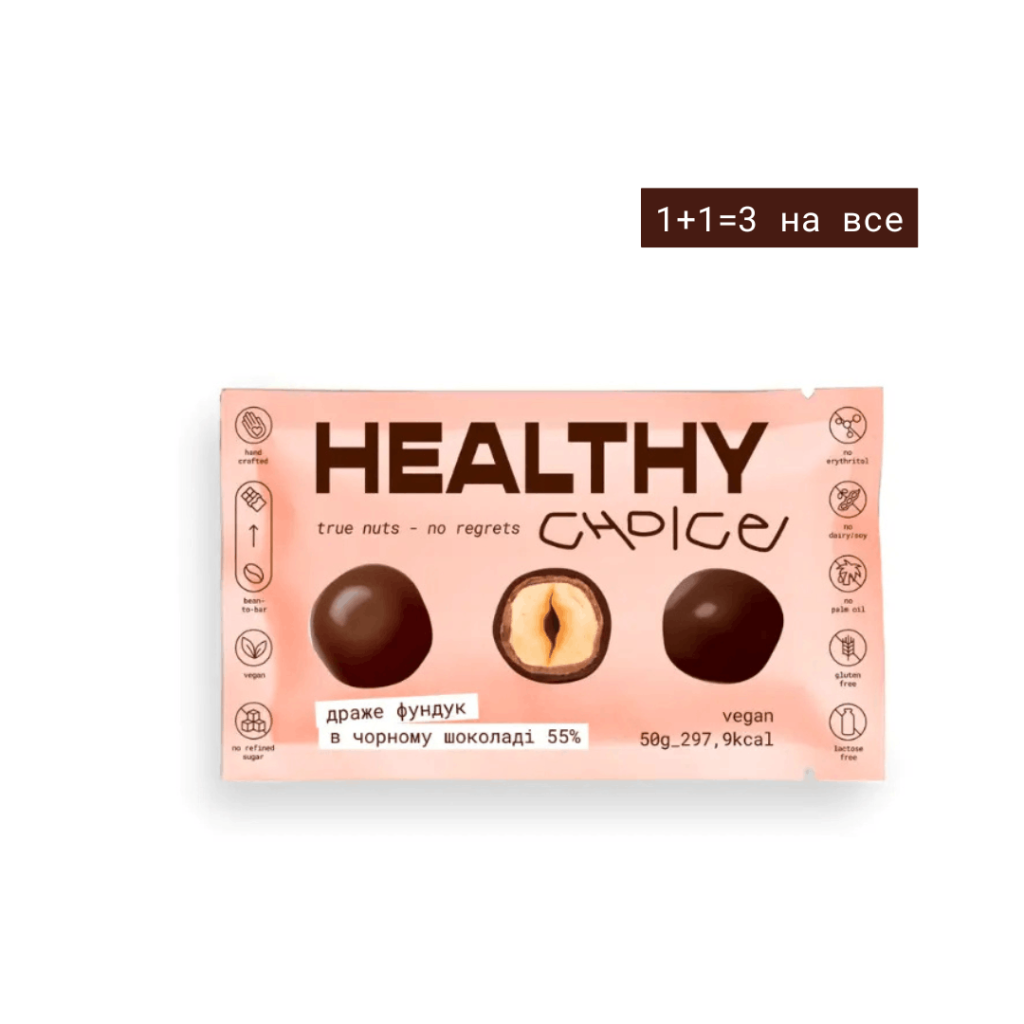 1+1=3 драже в чорному