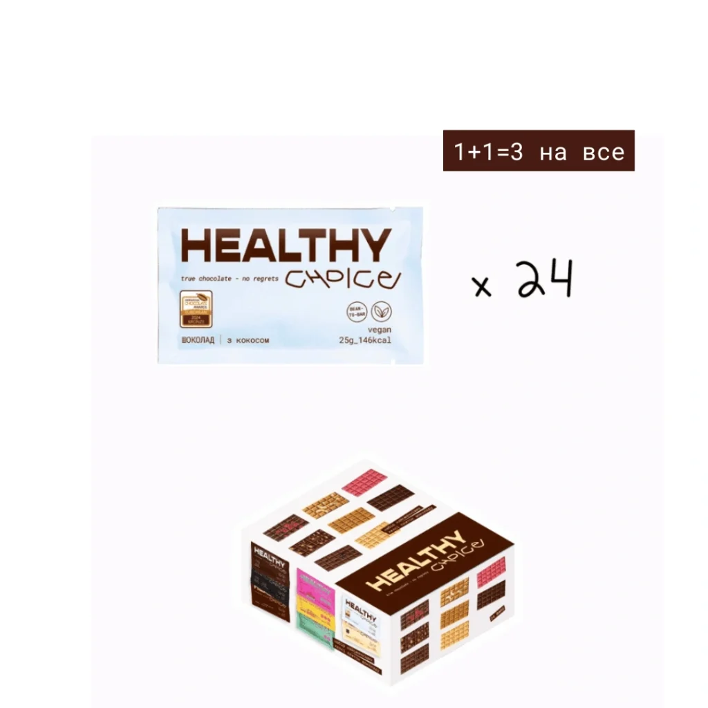 шок кокос 1+1=3