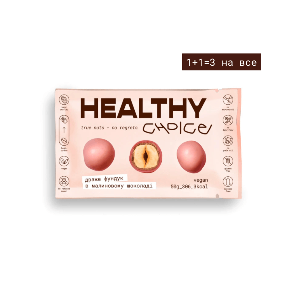 драже фундук 1+1=3