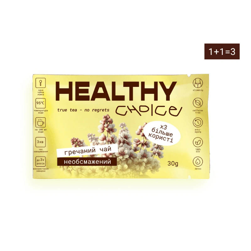 необсмажений гречаний чай