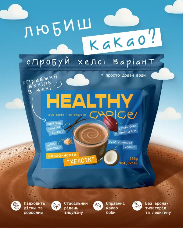 какао