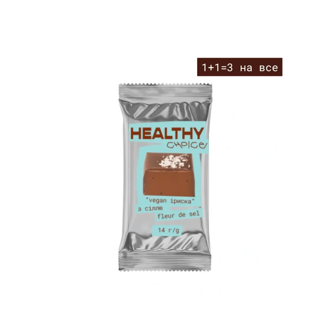 іриска з сіллю 1+1=3