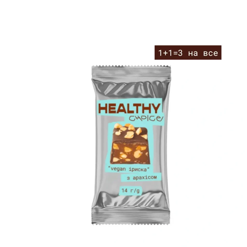 іриска з арахісом 1+1=3