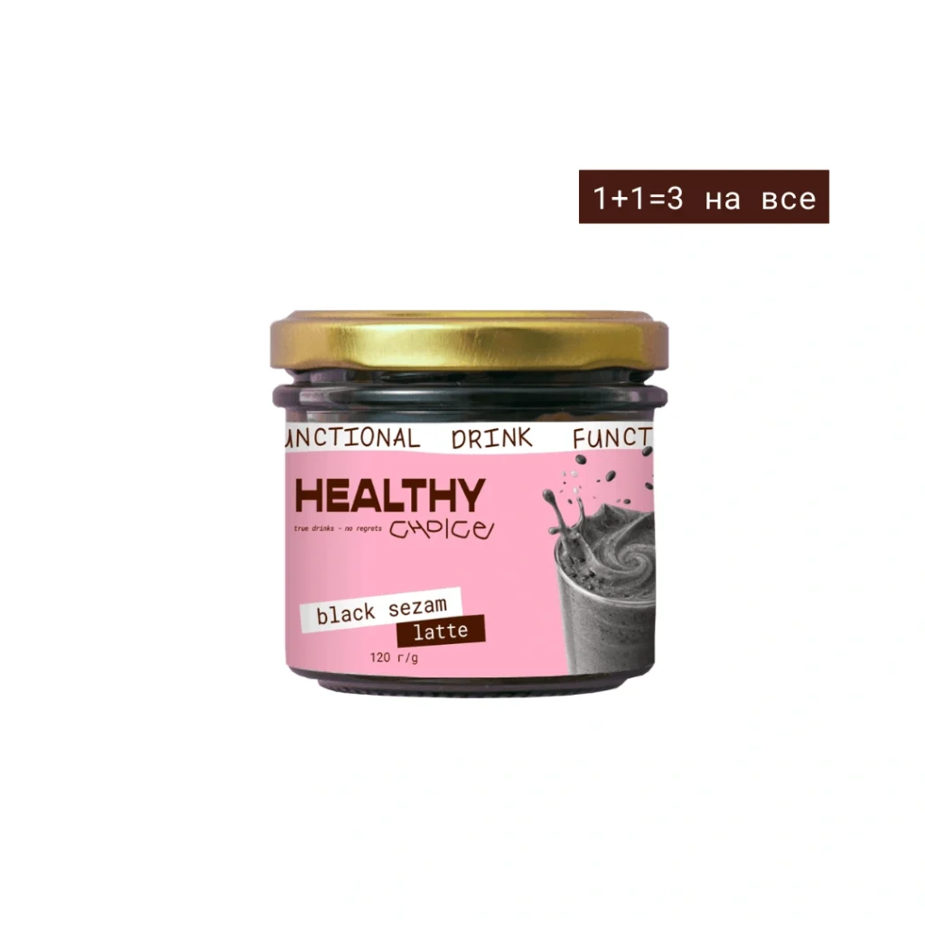сезам лате 120 г 1+1=3