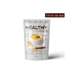 куркума лате 1+1=3