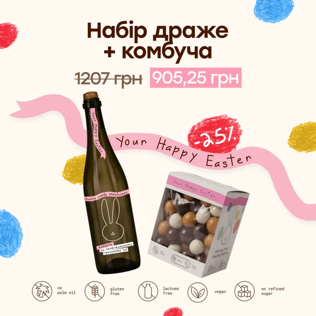 набір комбуча і драже