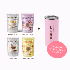 купуй 4 напої або каші і отримуй термос у подарунок