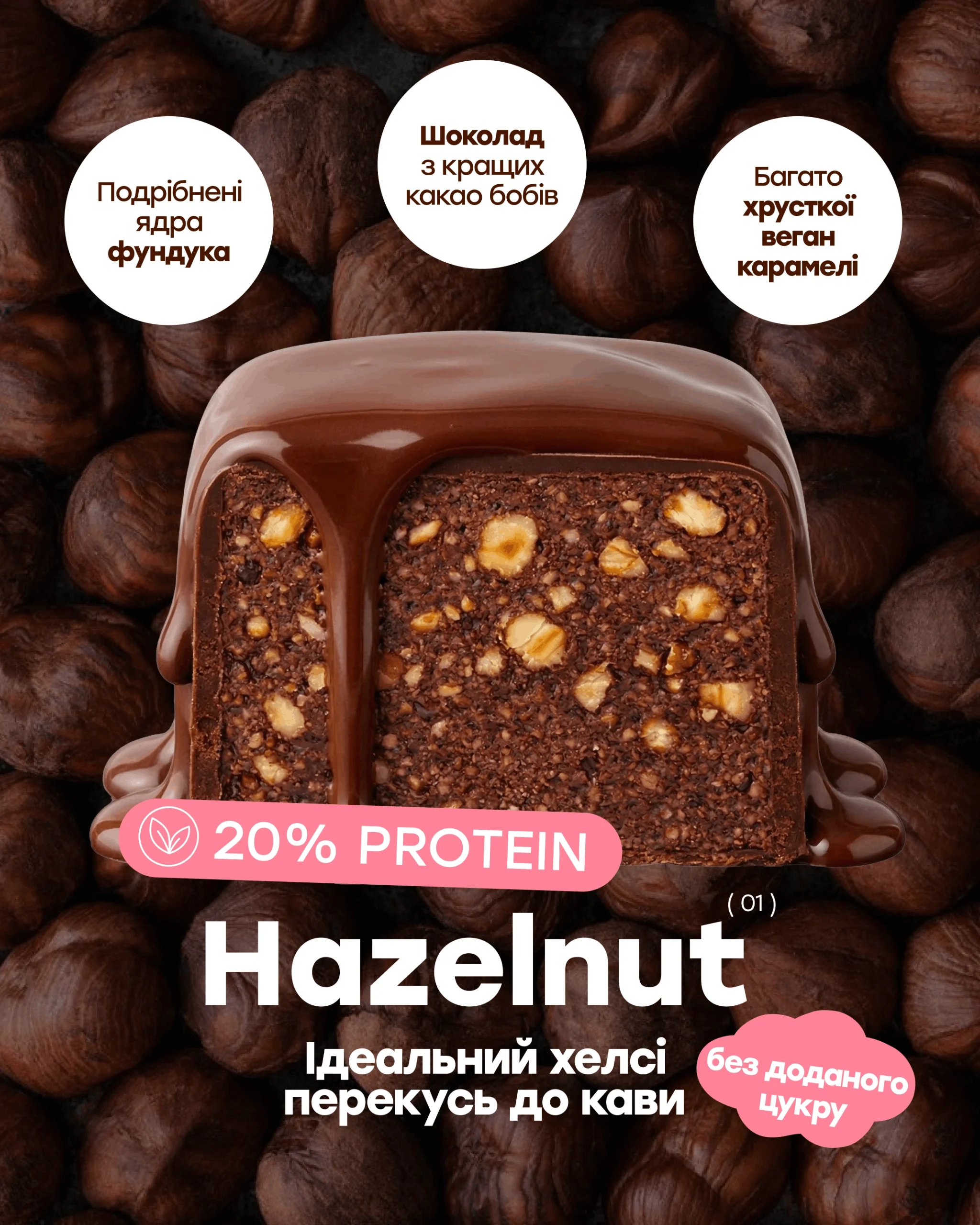 BITES Hazelnut