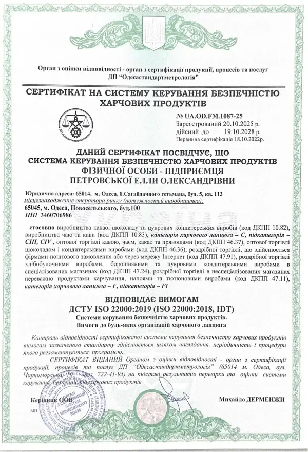 ISO 22000 certificate: 2019