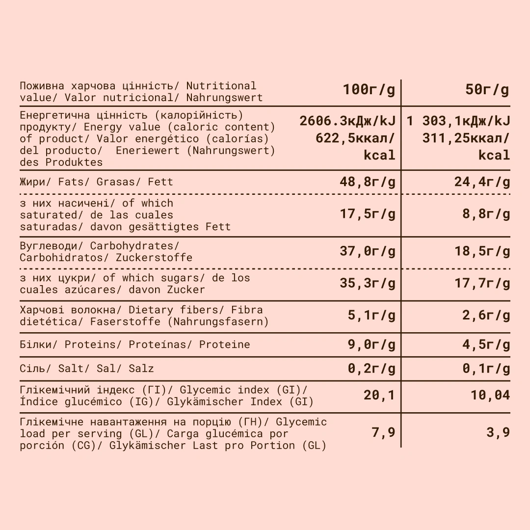 Драже фундук в чорному шоколаді <span class="gram">50 г</span> - Зображення 6