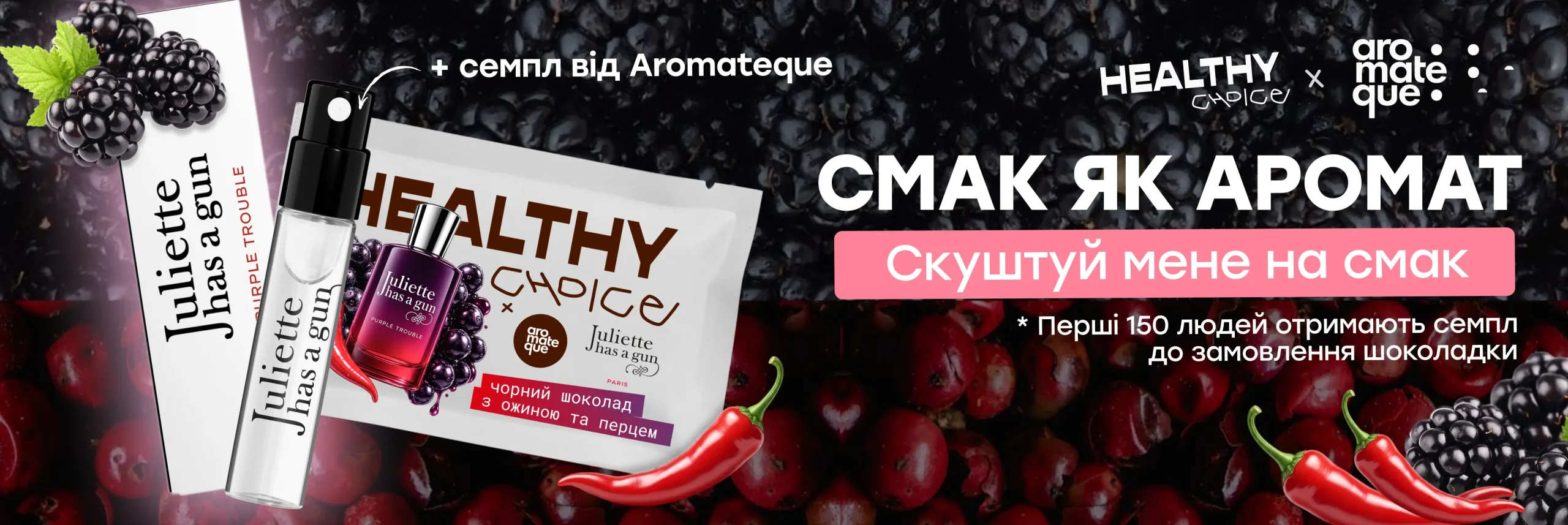 HEALTHY CHOICE — слайд