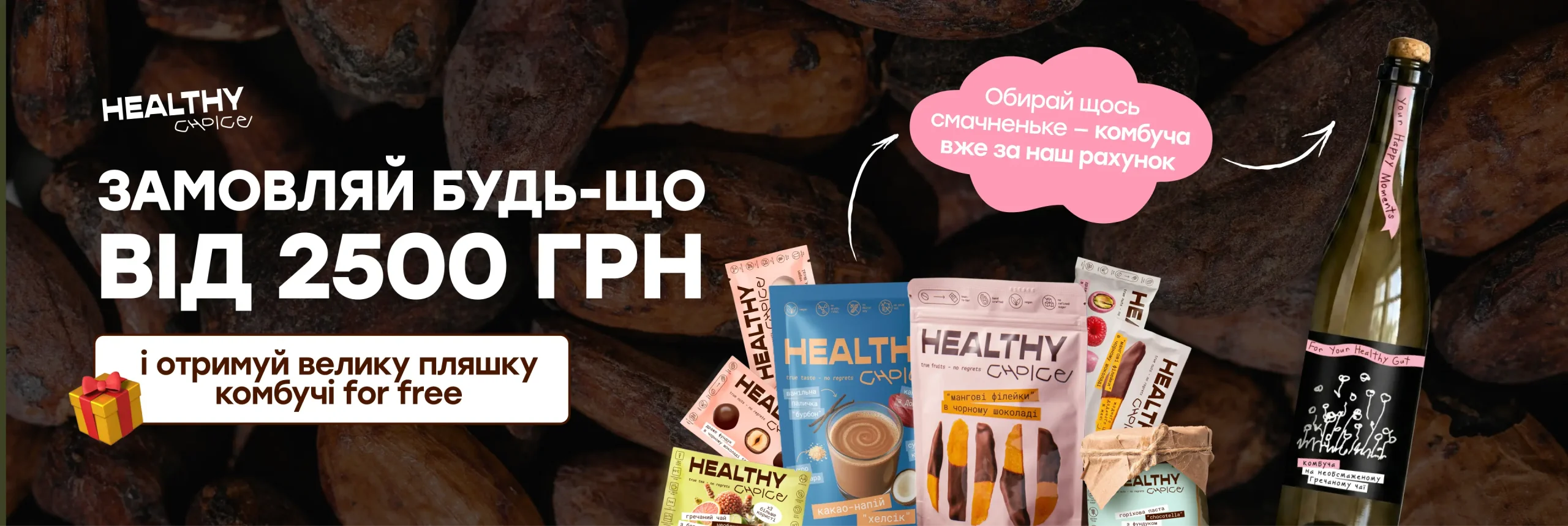 HEALTHY CHOICE — слайд
