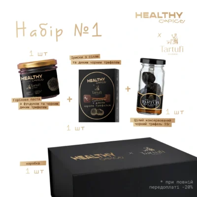 Celebration Collection з диким чорним трюфелем Tartufi  Набір 1