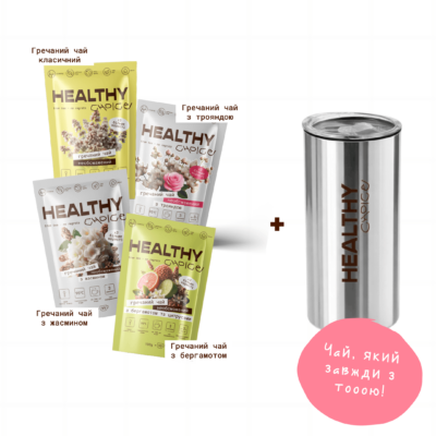 Набір 3 + термос Healthy Choice