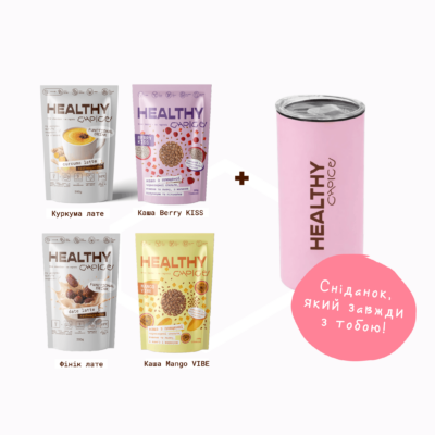 Набір 4 + термос Healthy Choice